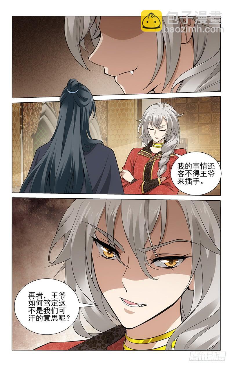 275 新任叶护的条件-第279话
