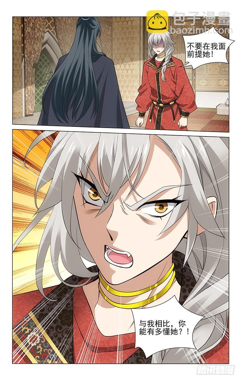 275 新任叶护的条件-第279话