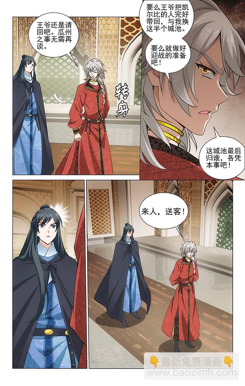 275 新任叶护的条件-第279话