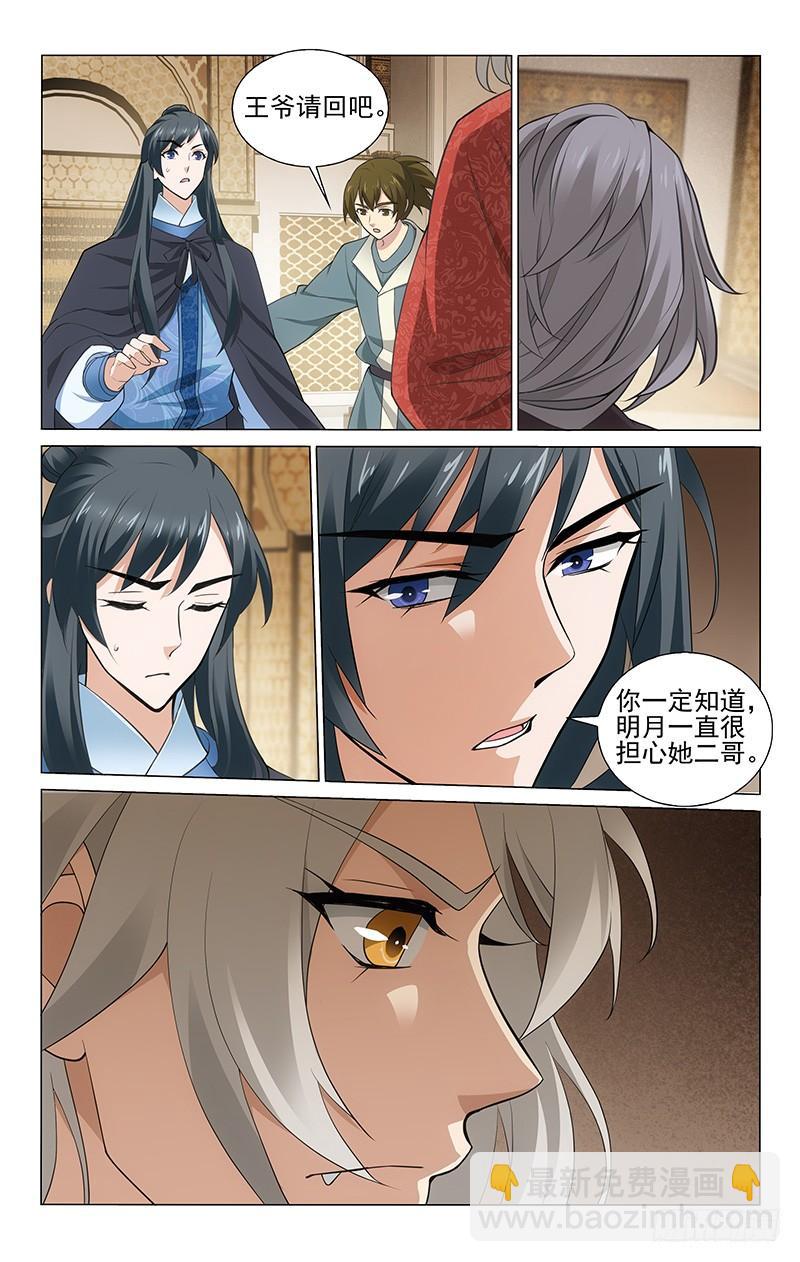275 新任叶护的条件-第279话