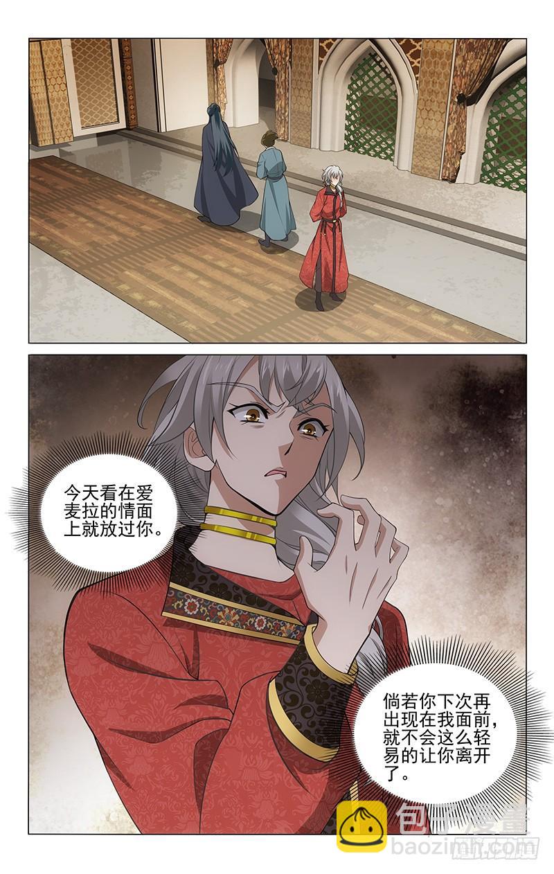 275 新任叶护的条件-第279话