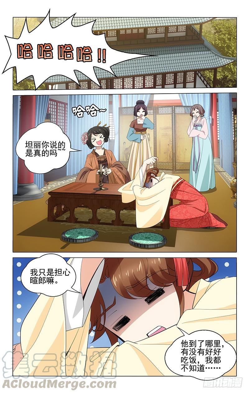277 地牢里的乐天派-第281话