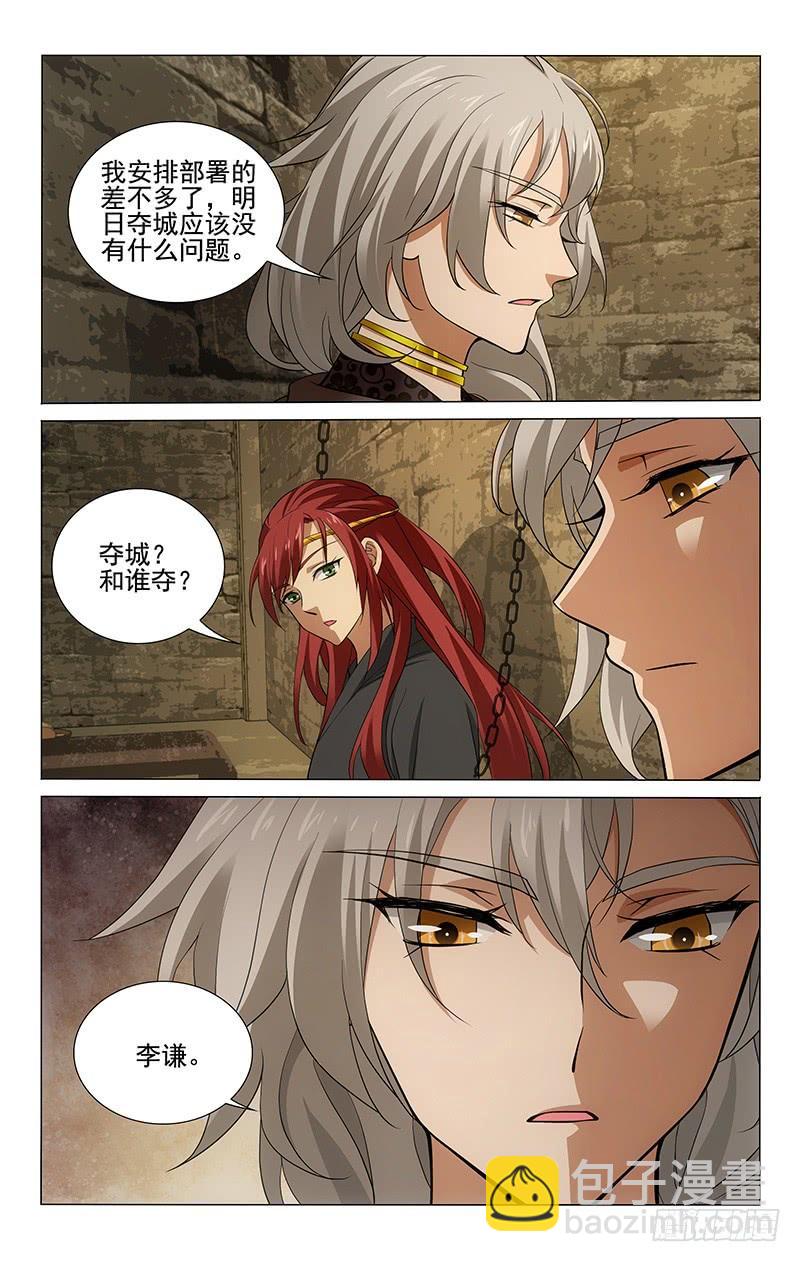 277 地牢里的乐天派-第281话