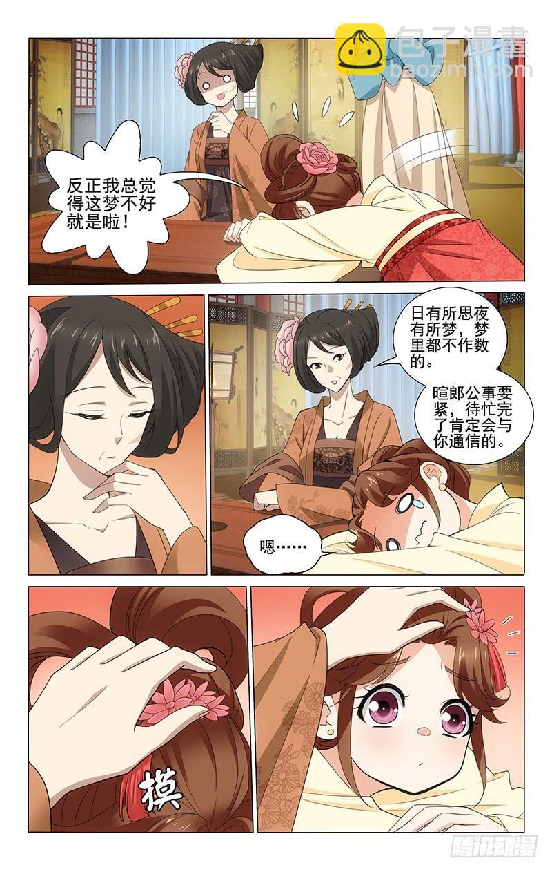 277 地牢里的乐天派-第281话