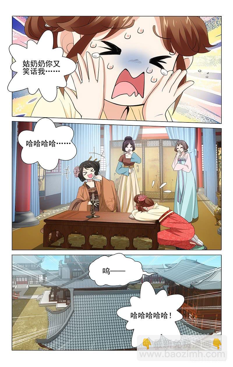 277 地牢里的乐天派-第281话