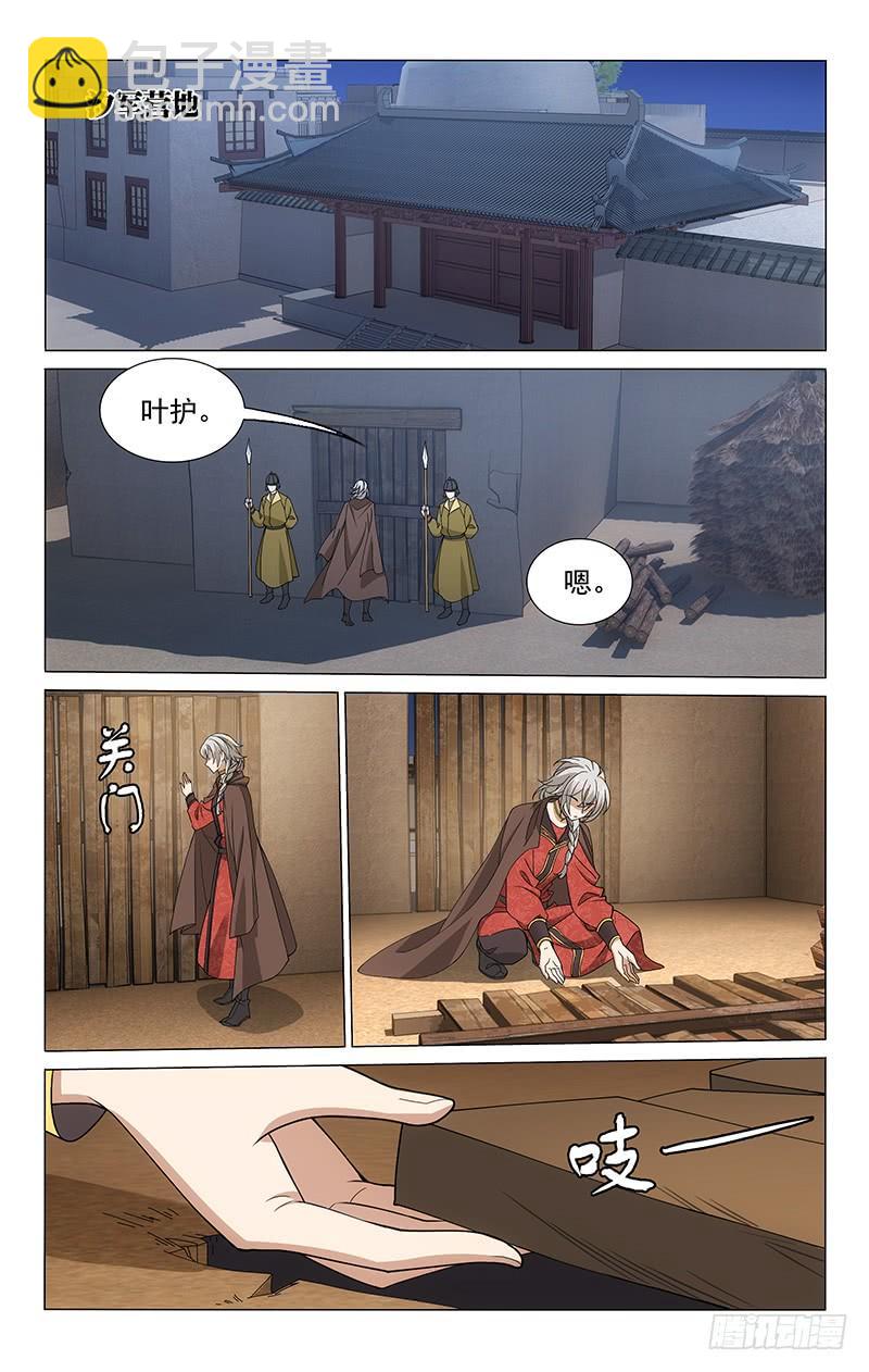 277 地牢里的乐天派-第281话