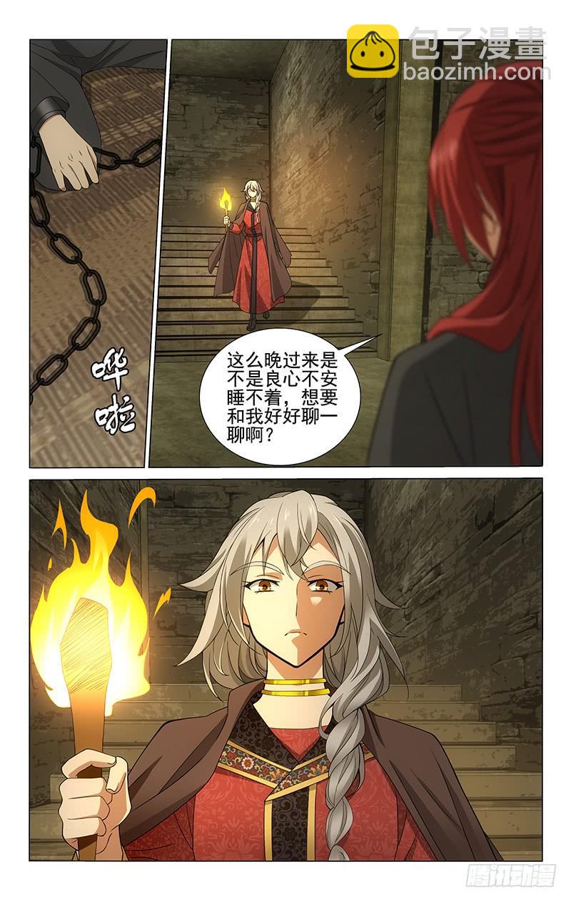 277 地牢里的乐天派-第281话