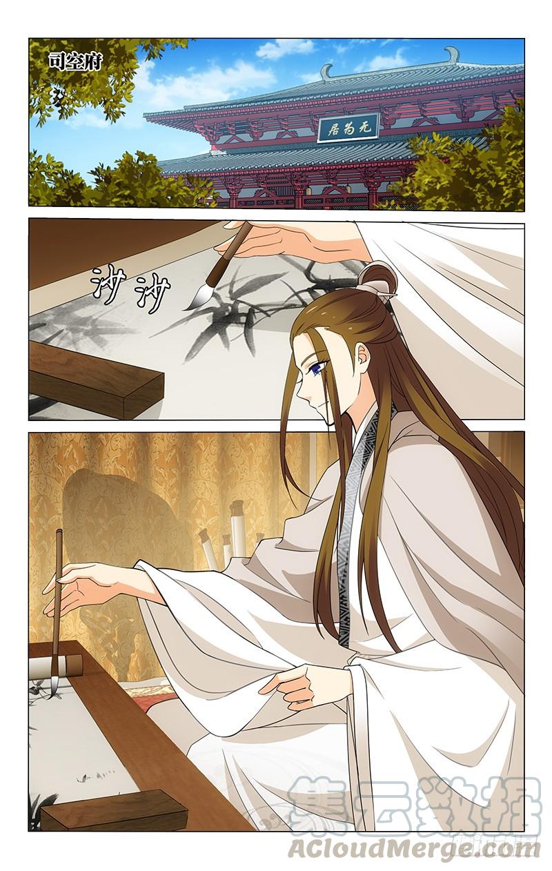 279 议和之事难隐瞒-第283话