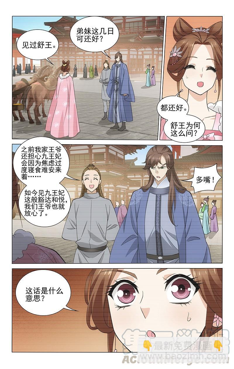 279 议和之事难隐瞒-第283话