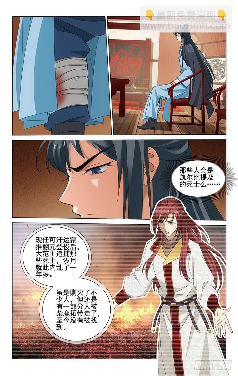 281 刺甲军夺瓜州城-第285话