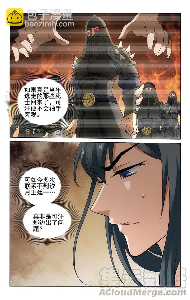 281 刺甲军夺瓜州城-第285话