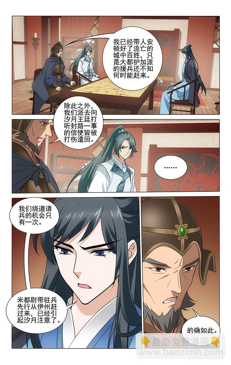 281 刺甲军夺瓜州城-第285话