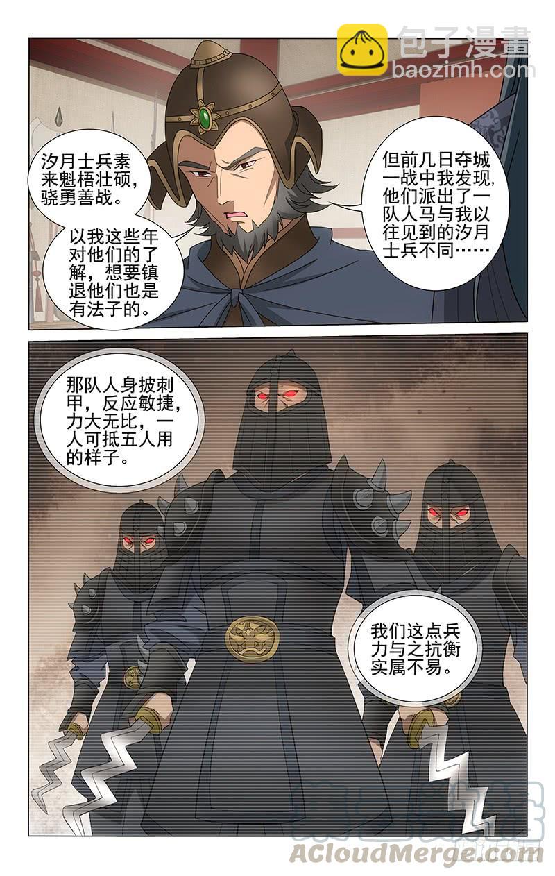 281 刺甲军夺瓜州城-第285话