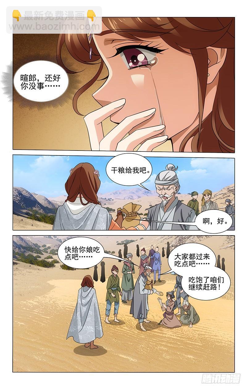 283 偶遇流民遭质疑-第287话
