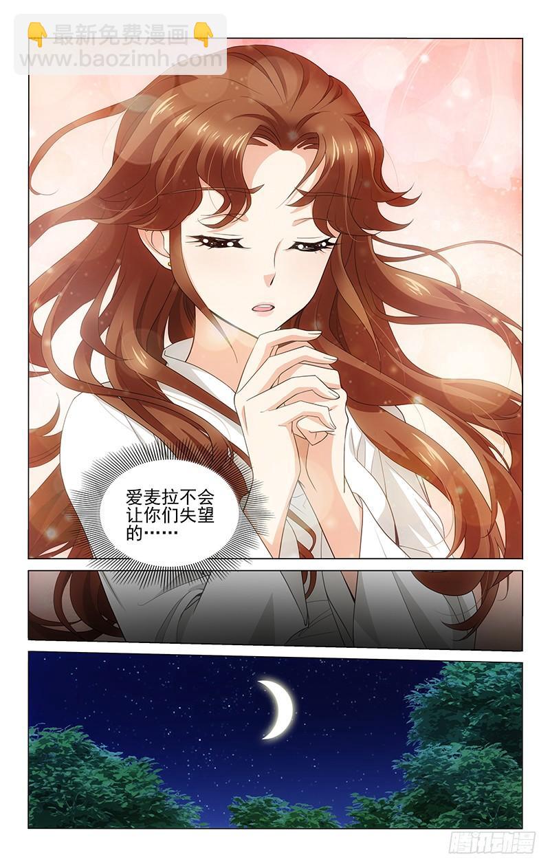 289 重任之托不可负-第293话