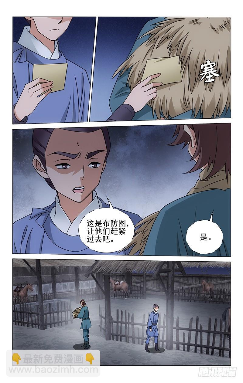 289 重任之托不可负-第293话