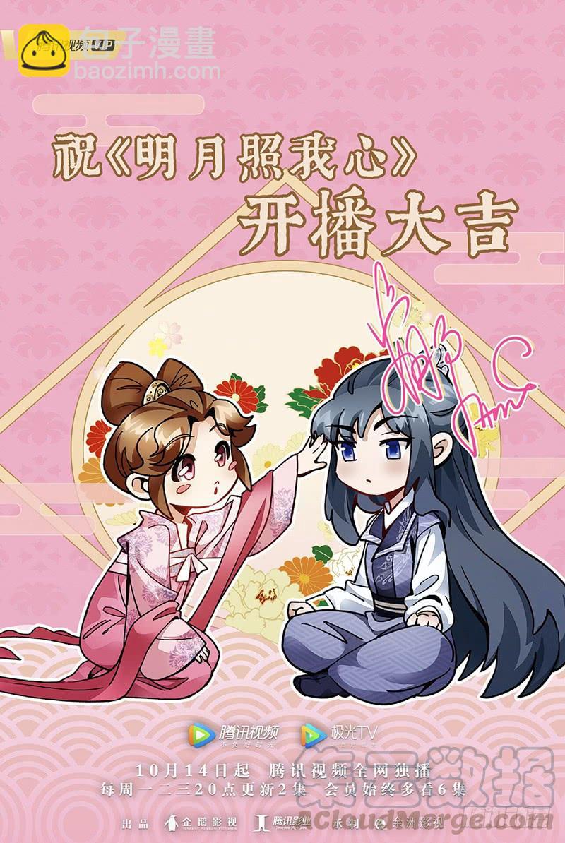 289 重任之托不可负-第293话