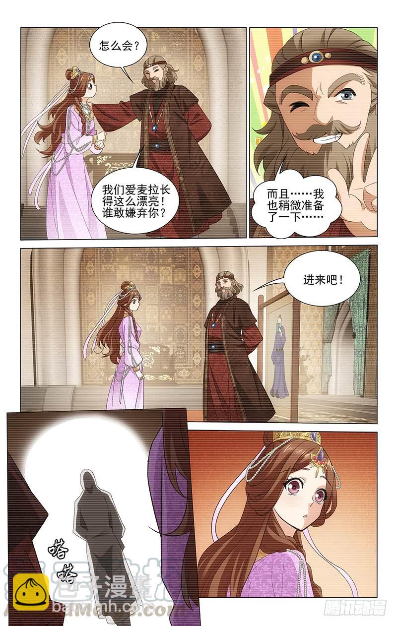 289 重任之托不可负-第293话