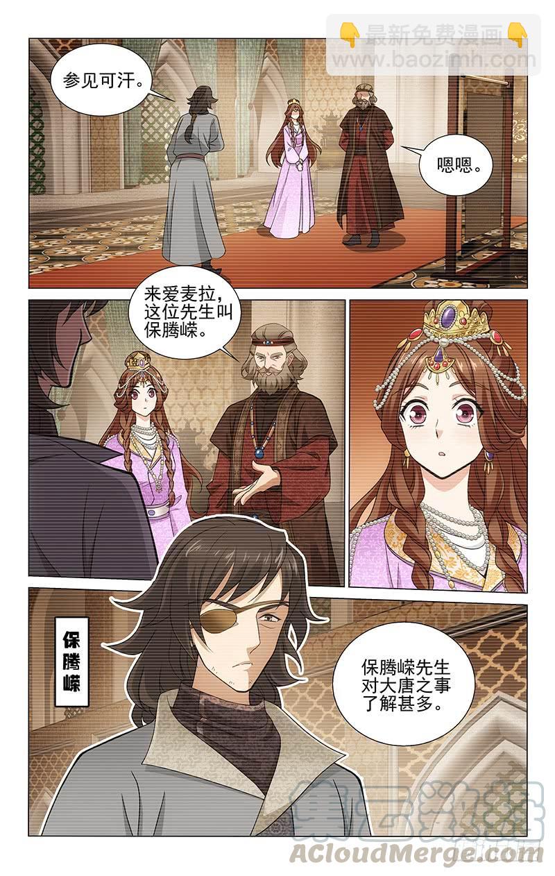 289 重任之托不可负-第293话