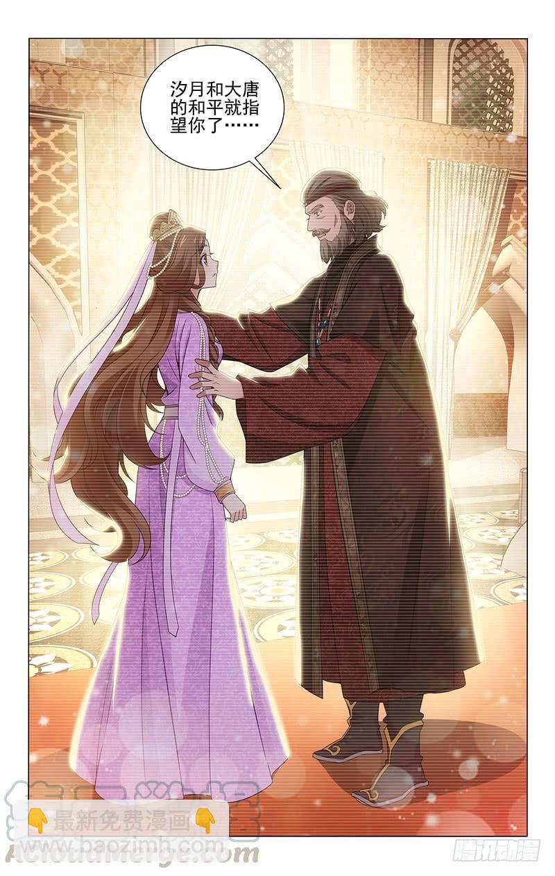 289 重任之托不可负-第293话
