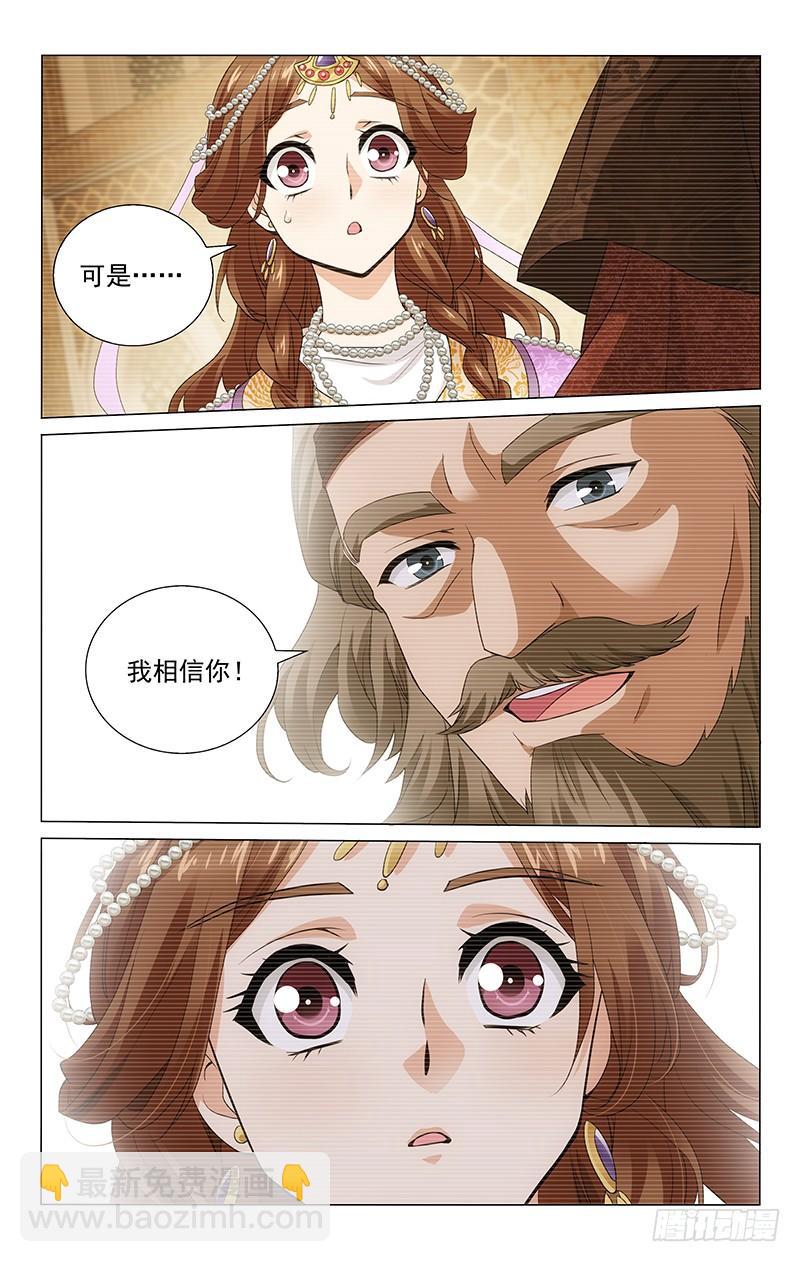 289 重任之托不可负-第293话