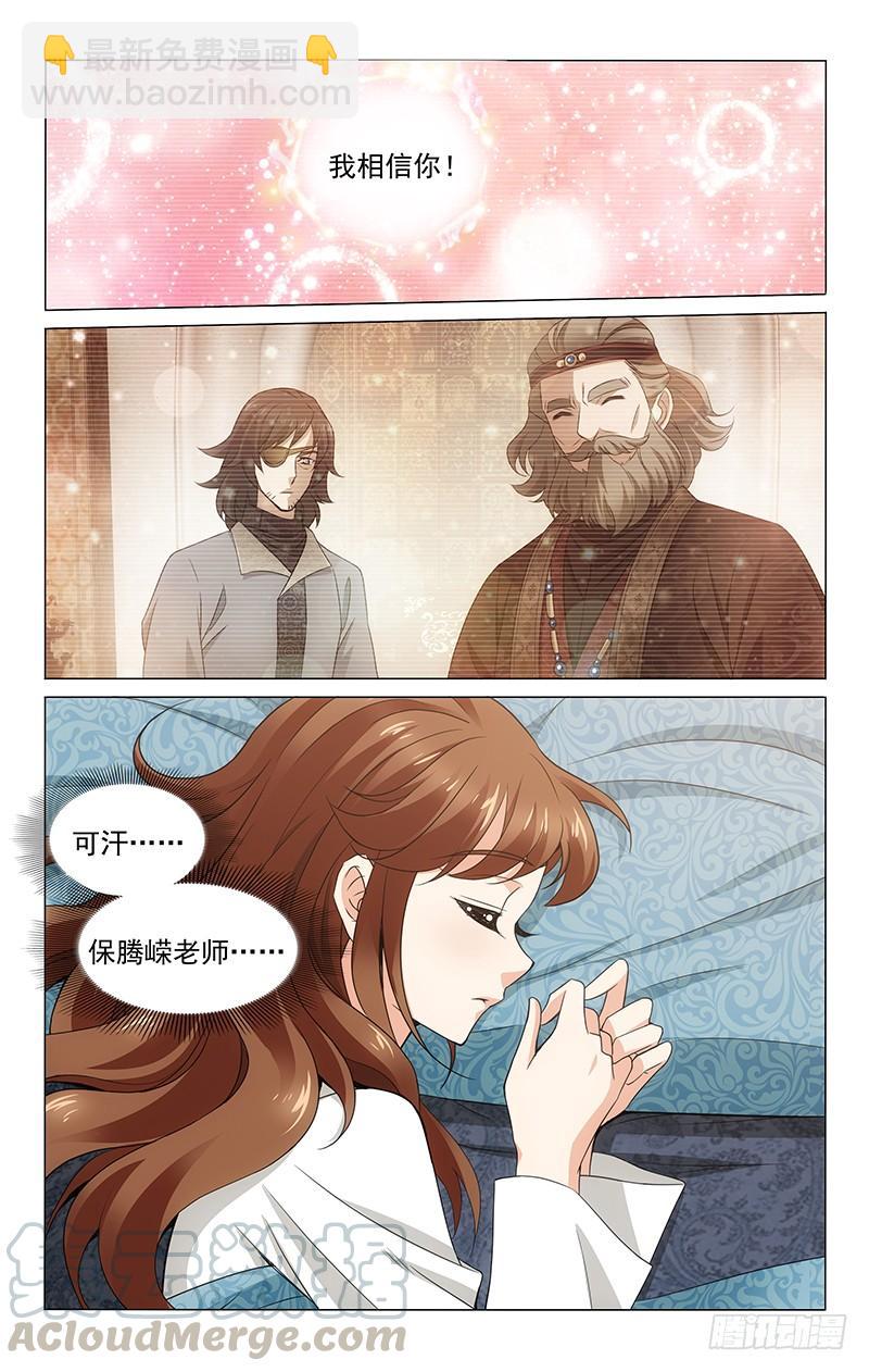 289 重任之托不可负-第293话
