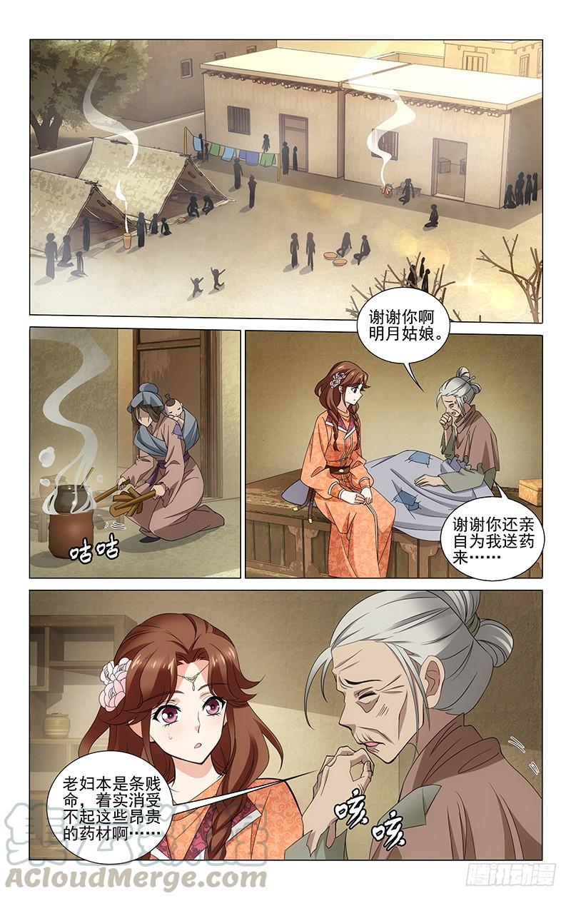 291 部署完毕待时机-第295话