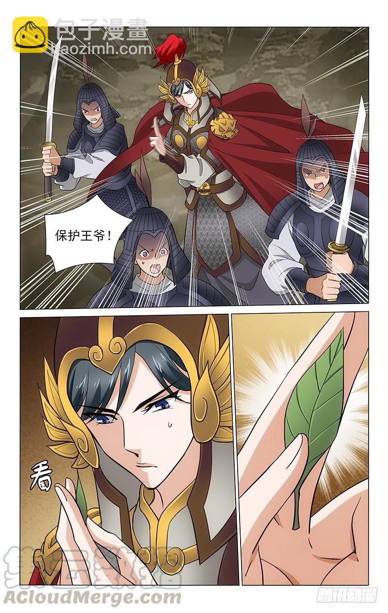 291 部署完毕待时机-第295话
