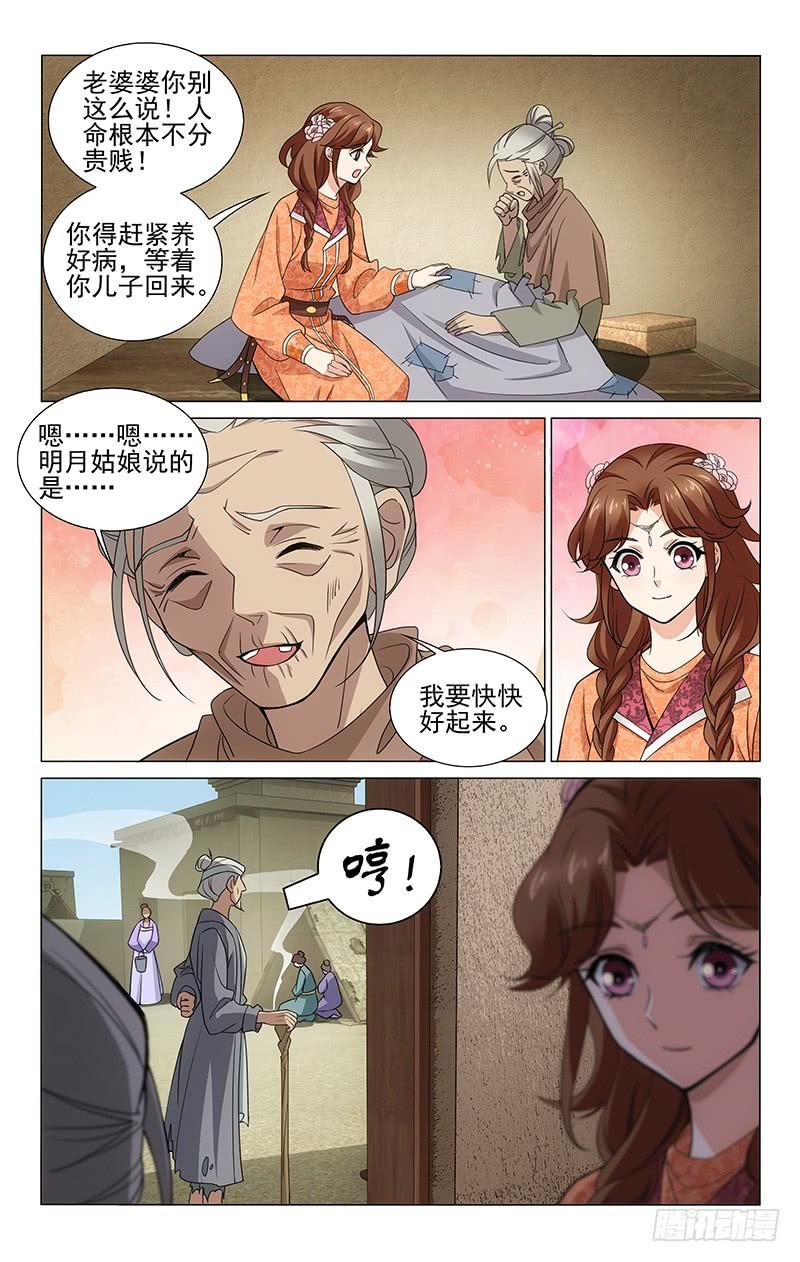 291 部署完毕待时机-第295话