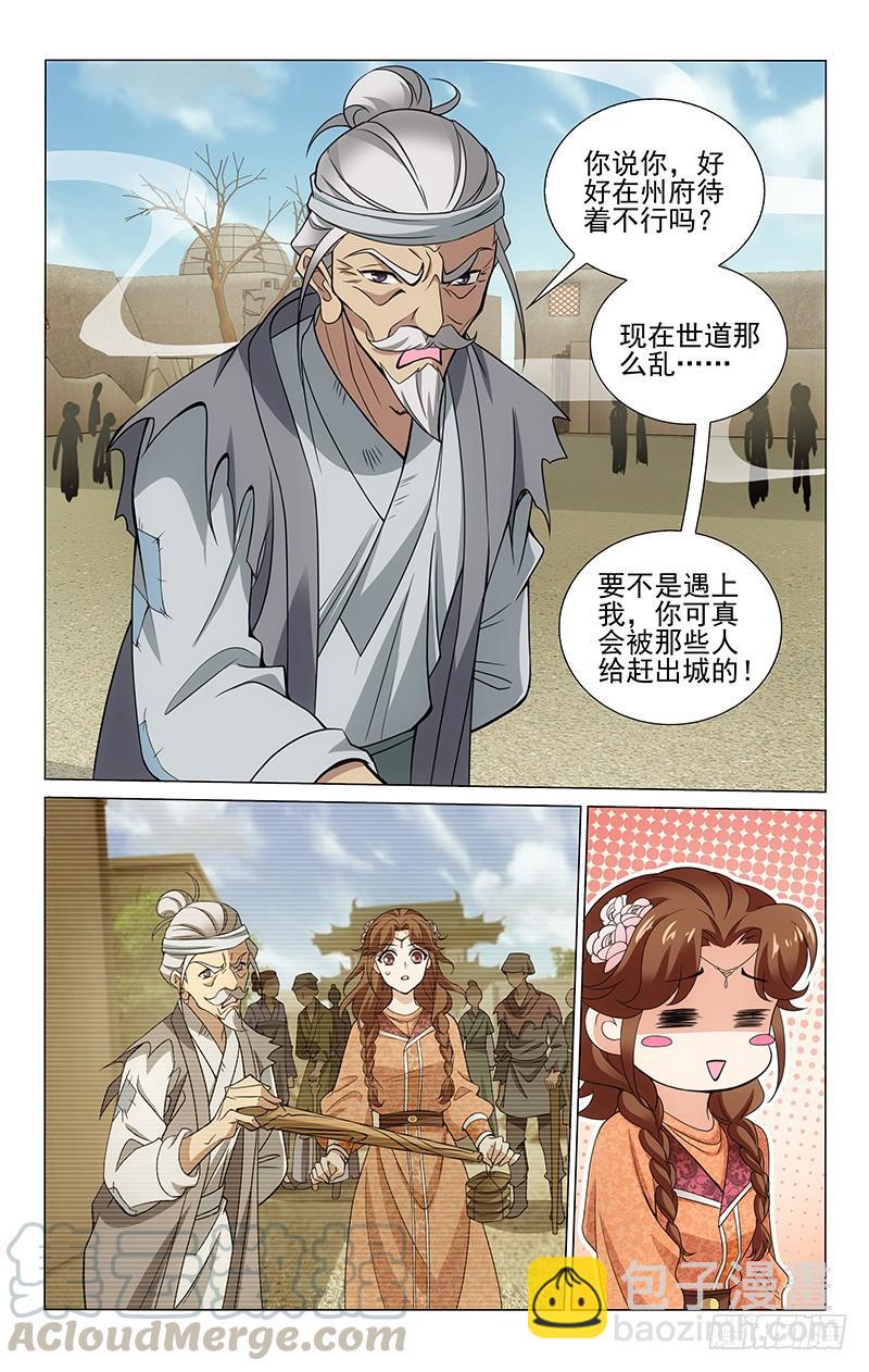 291 部署完毕待时机-第295话