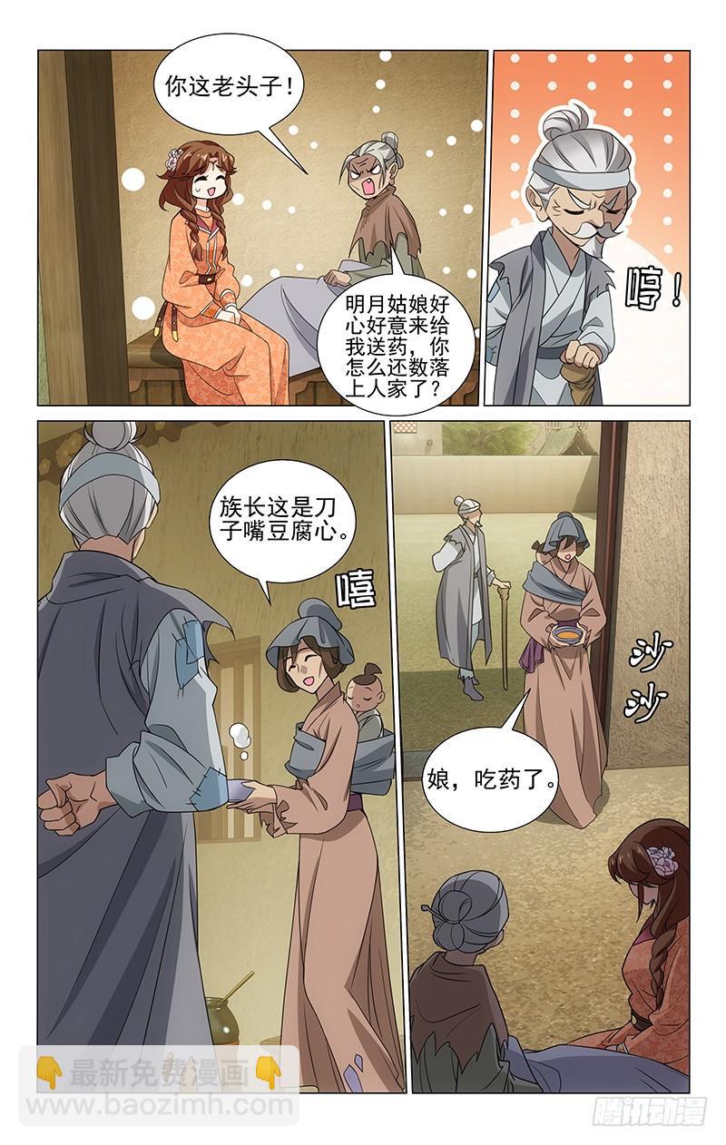 291 部署完毕待时机-第295话