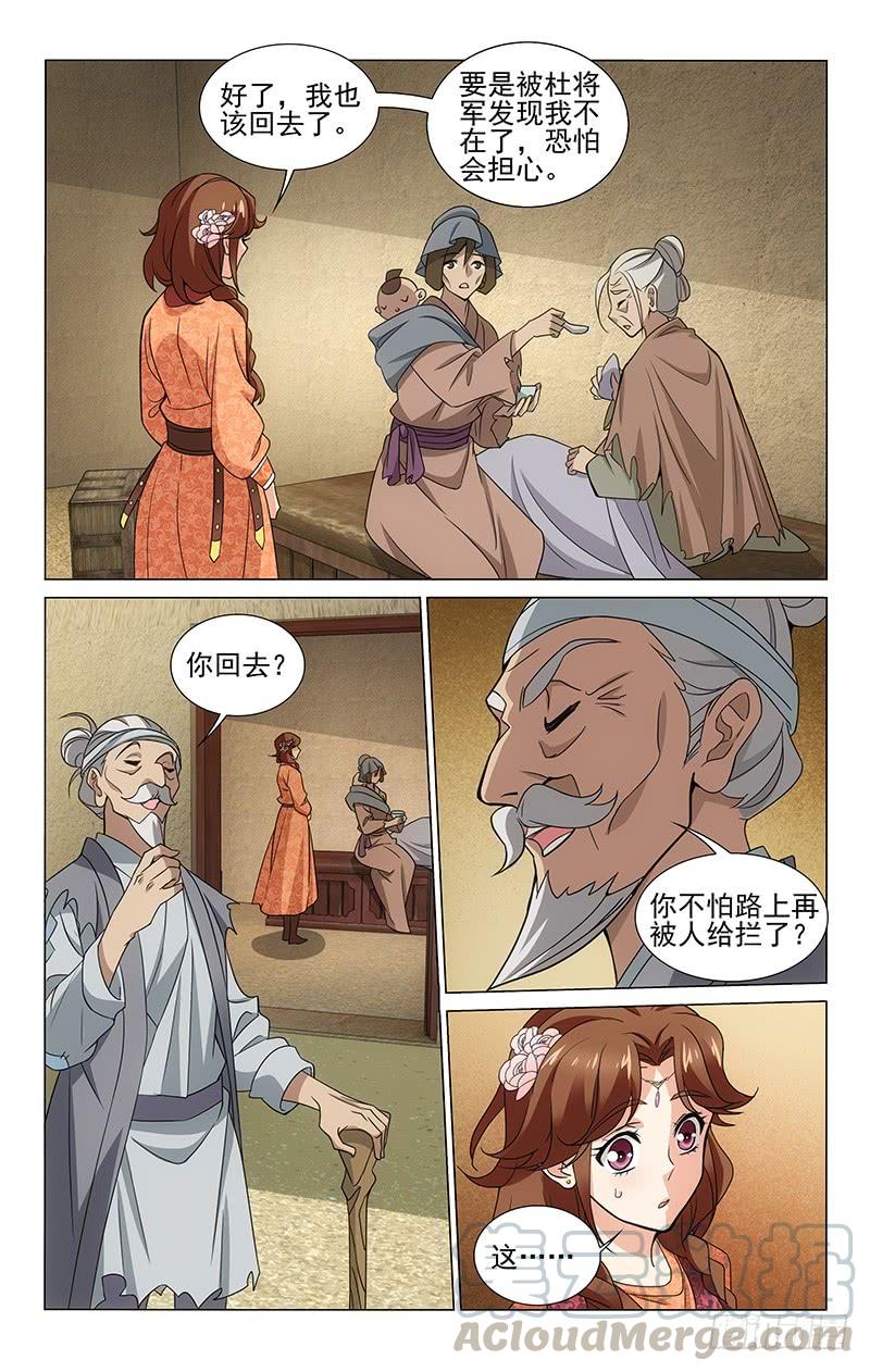 291 部署完毕待时机-第295话