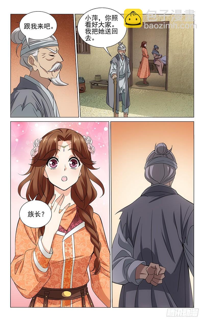 291 部署完毕待时机-第295话