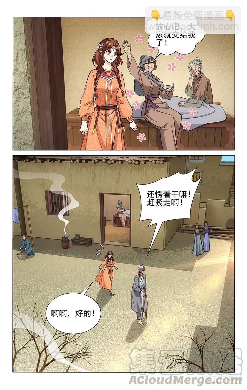 291 部署完毕待时机-第295话