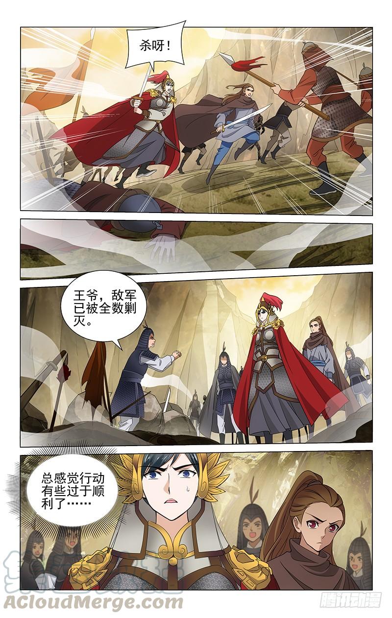 293 项上首级十万两-第297话