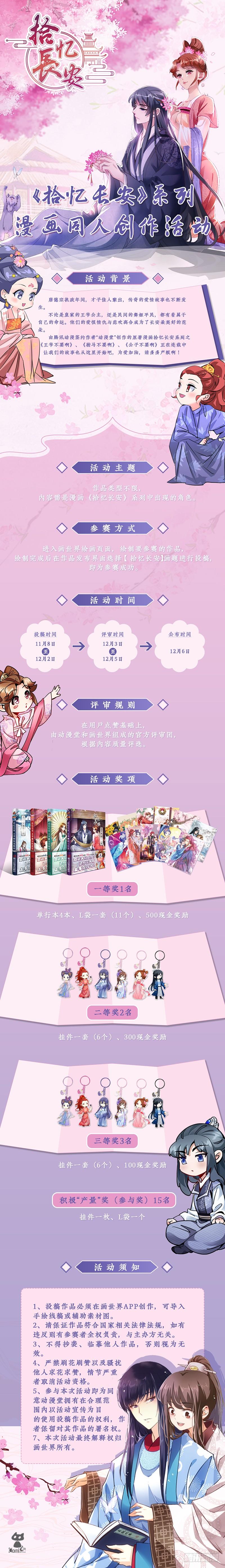 293 项上首级十万两-第297话