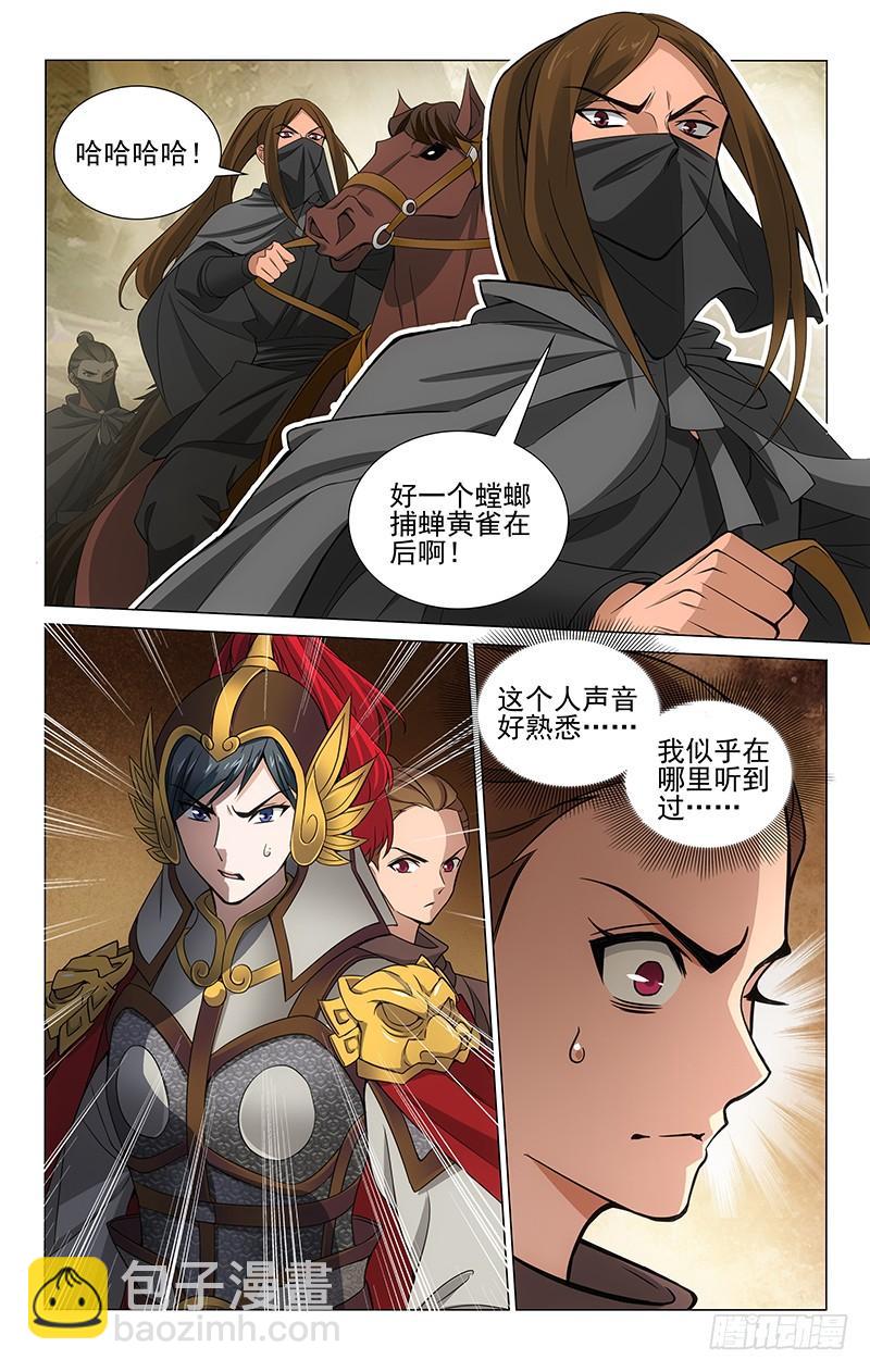 293 项上首级十万两-第297话