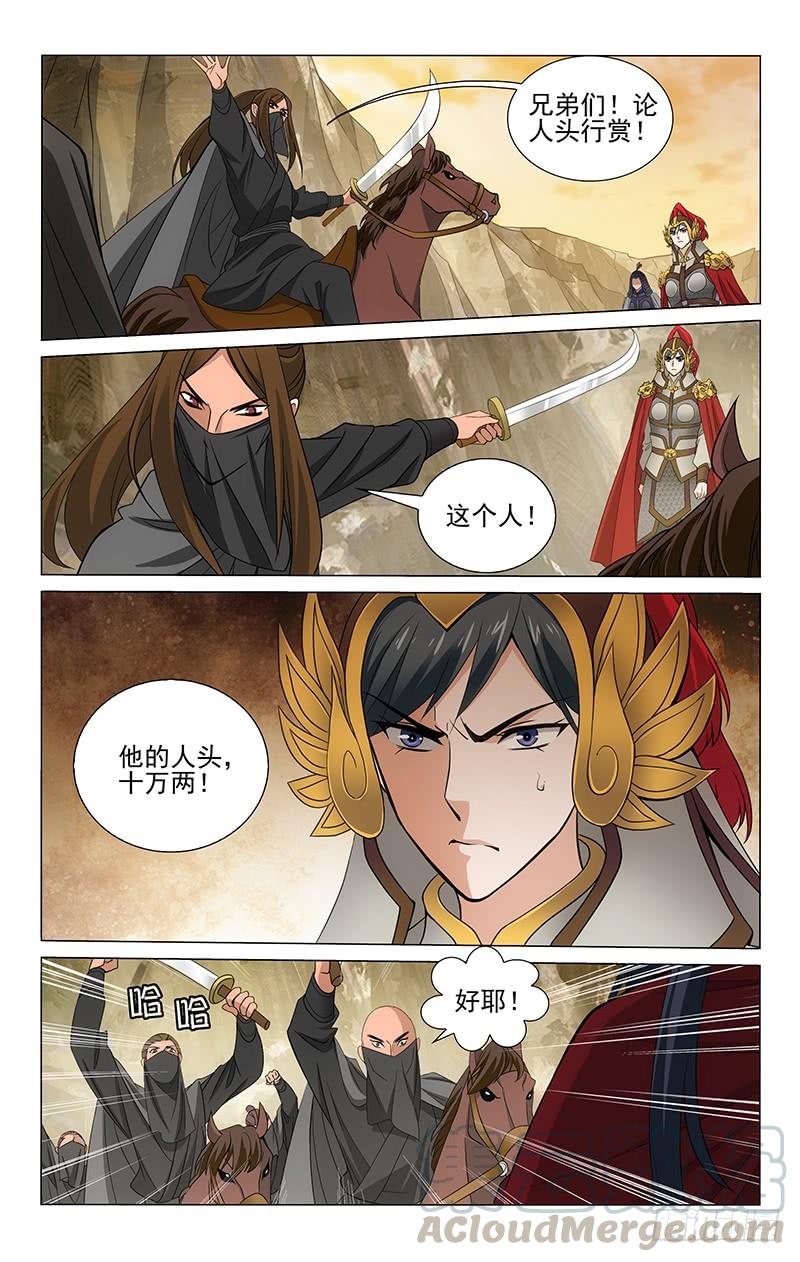 293 项上首级十万两-第297话