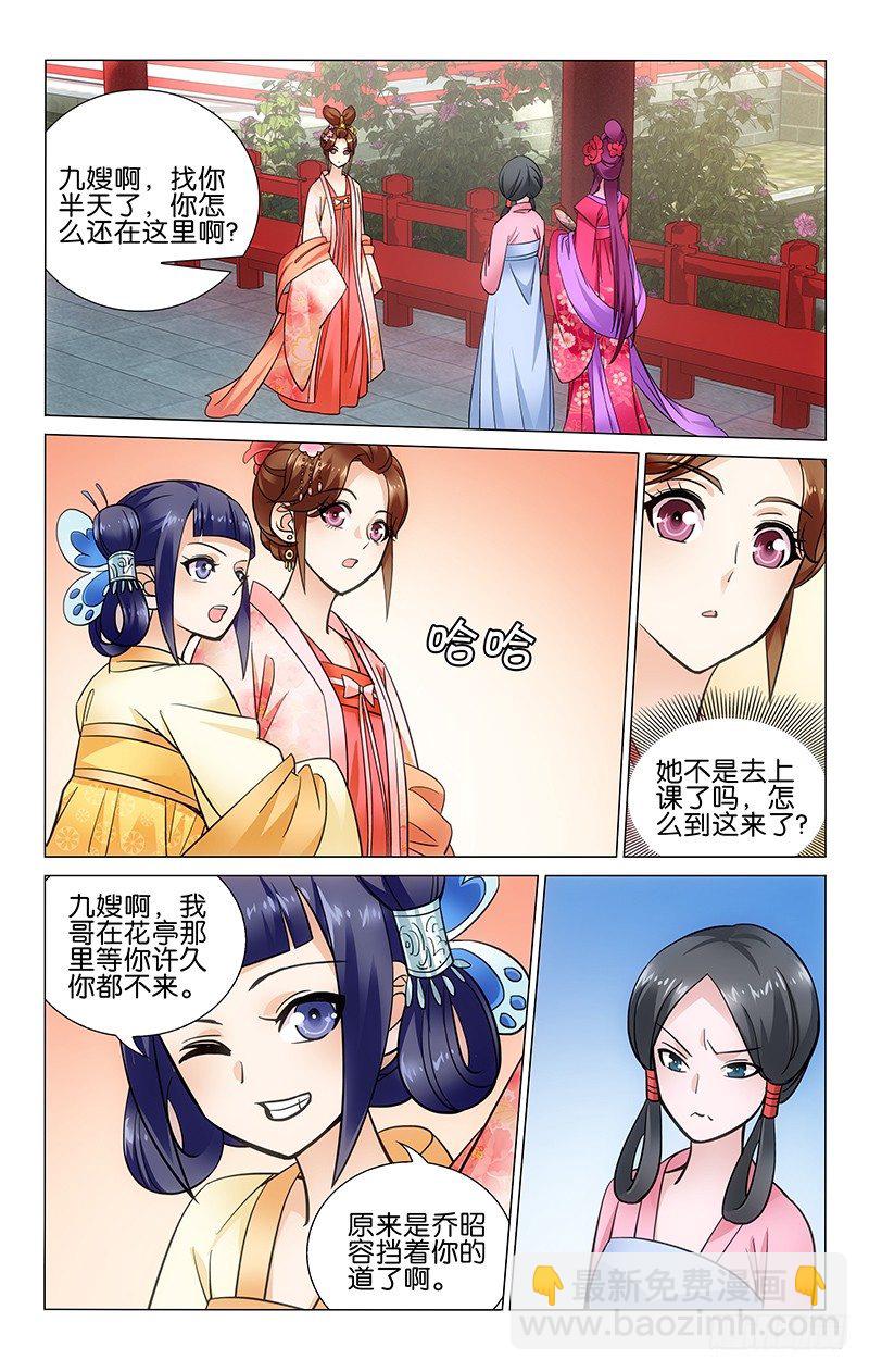 031 初见昭容乔慧心-第31话
