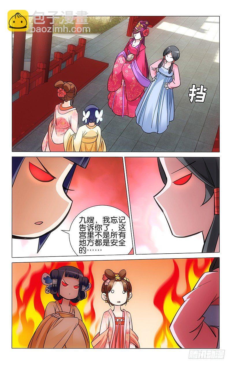 031 初见昭容乔慧心-第31话