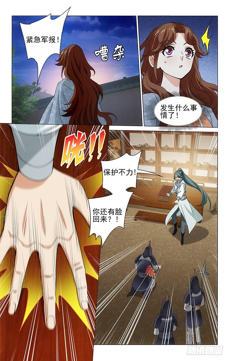 295 伏击失利负伤遁-第299话