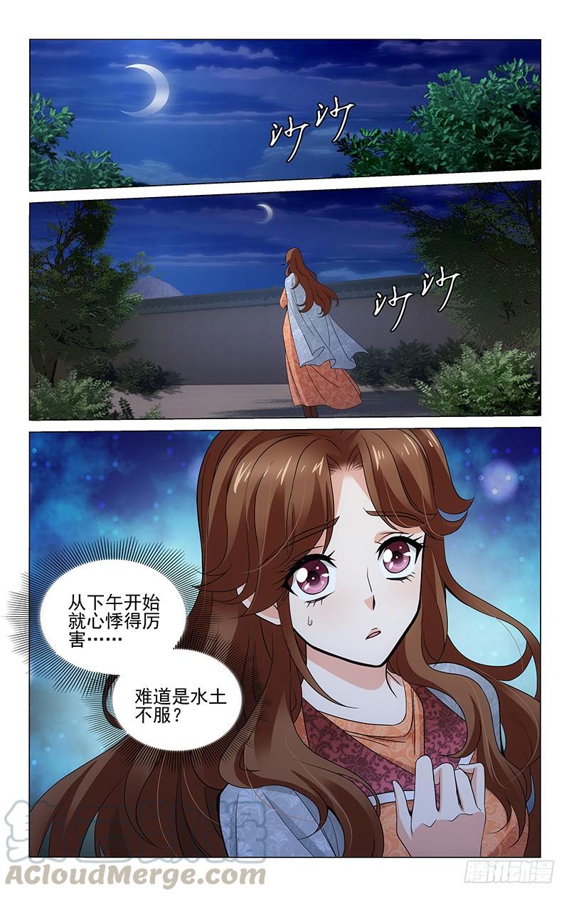 295 伏击失利负伤遁-第299话
