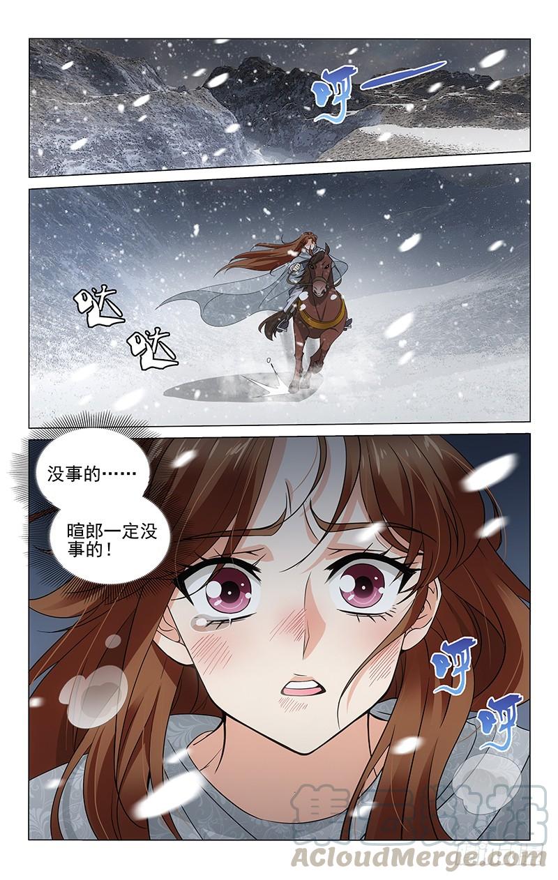 297 昼夜奔波寻踪迹-第301话