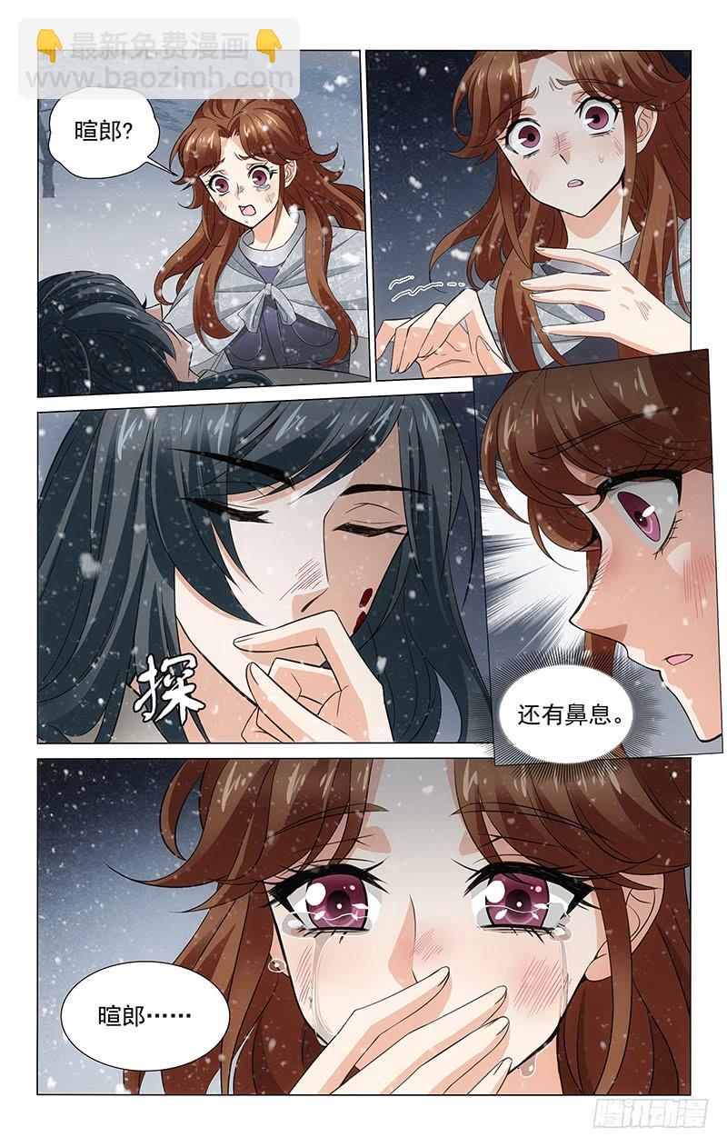 297 昼夜奔波寻踪迹-第301话
