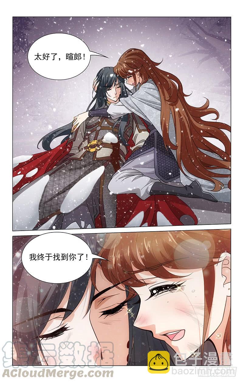 297 昼夜奔波寻踪迹-第301话