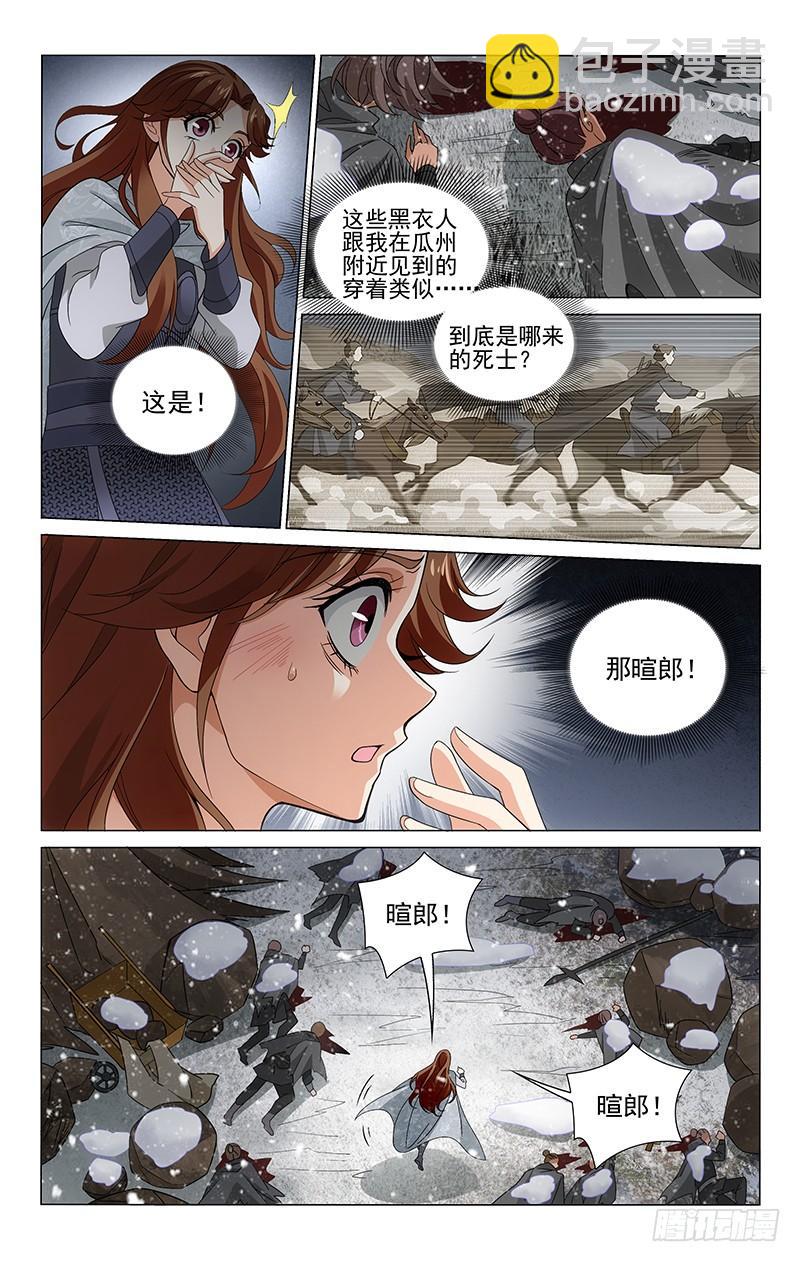 297 昼夜奔波寻踪迹-第301话