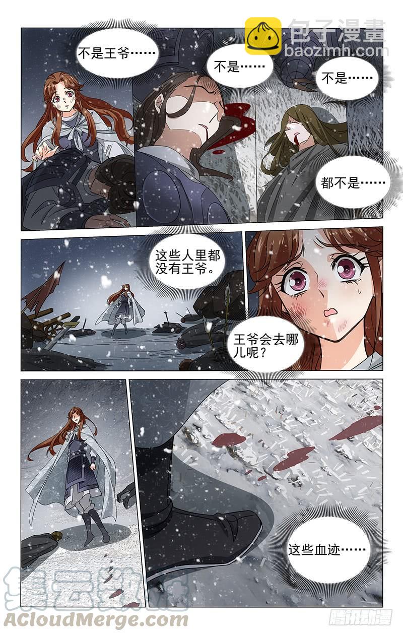 297 昼夜奔波寻踪迹-第301话
