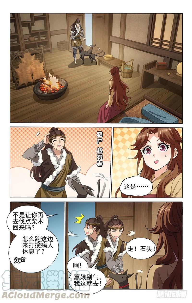 299 清河村郊遇故人-第303话