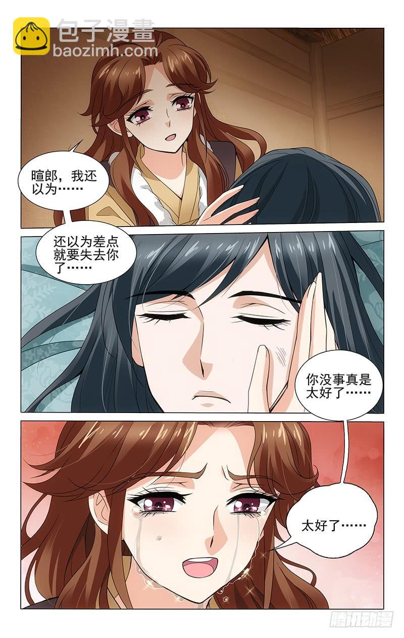 299 清河村郊遇故人-第303话