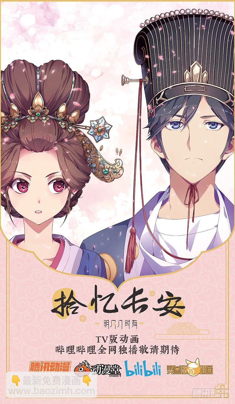 299 清河村郊遇故人-第303话
